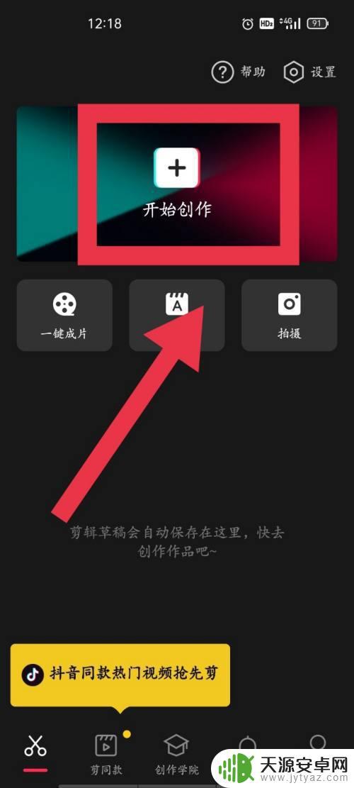 手机倒放怎么设置节奏(手机倒放怎么设置节奏模式)
