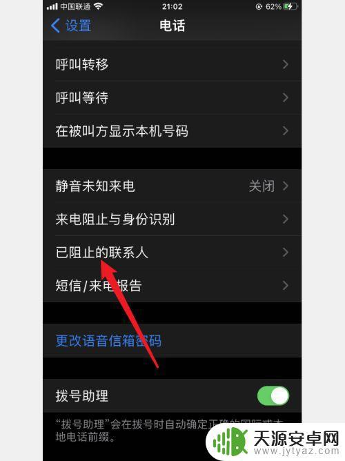 手机怎么屏蔽公司电话(手机怎么屏蔽公司电话号码)
