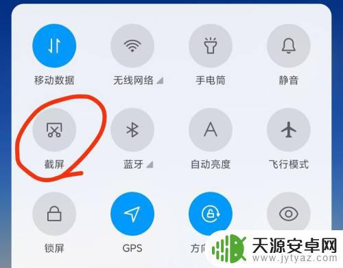 小米10s手机如何截图(小米10s手机如何截图快捷键)