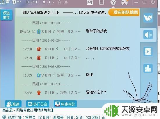 手机yy公告怎么查看(手机yy公告在哪看啊)