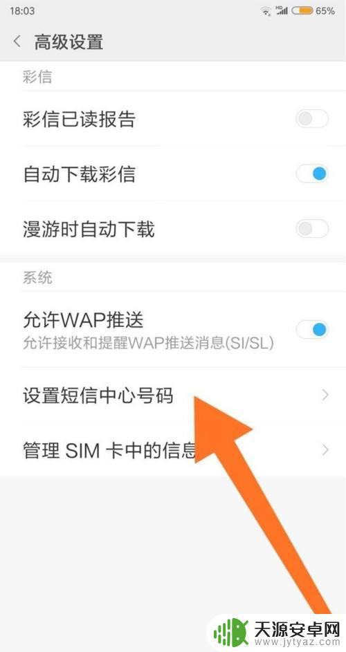 手机里手机信息怎样设置(手机里手机信息怎样设置密码)