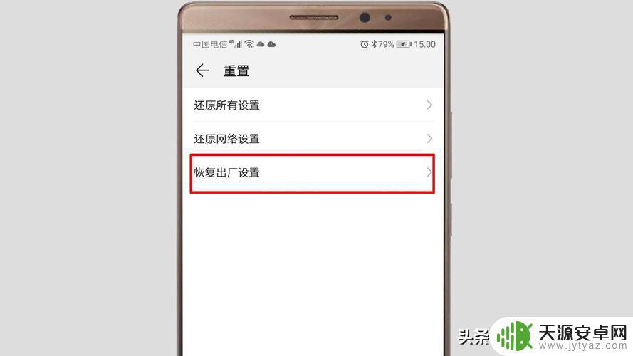 手机怎么样还原设置(手机怎么样还原设置密码)
