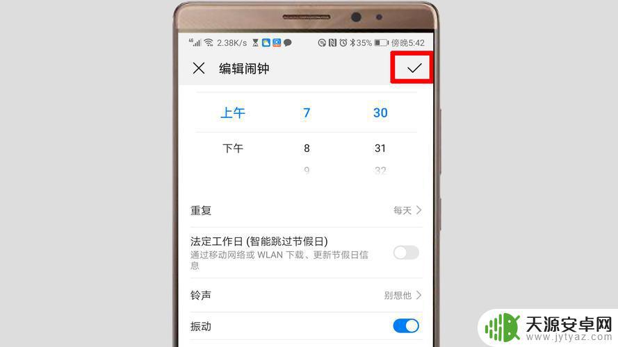 怎么让手机闹铃更大(怎么让手机闹铃更大声)