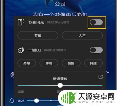 手机开音乐怎么设置边框灯(手机开音乐怎么设置边框灯光)