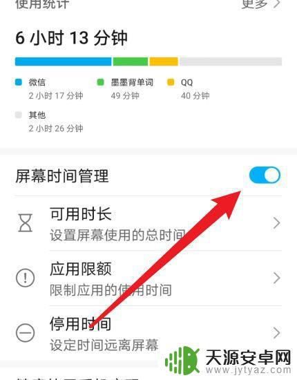 请问如何调手机屏幕时间(请问如何调手机屏幕时间长短)