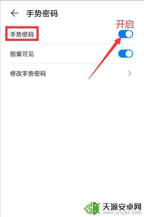 如何取消手势密码华为手机(如何取消手势密码华为手机账号)