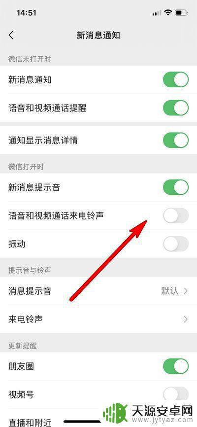 手机怎么没有微信铃声设置(手机怎么没有微信铃声设置了)