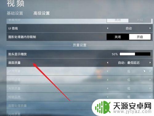 战地5怎么设置高画质手机(战地5怎么设置高画质手机版)