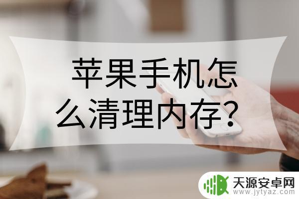 手机不用内存怎么放(手机不用内存怎么放光盘)