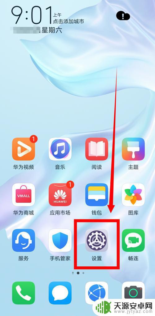 荣耀手机导航方式设置方法(荣耀手机导航方式设置方法在哪里)