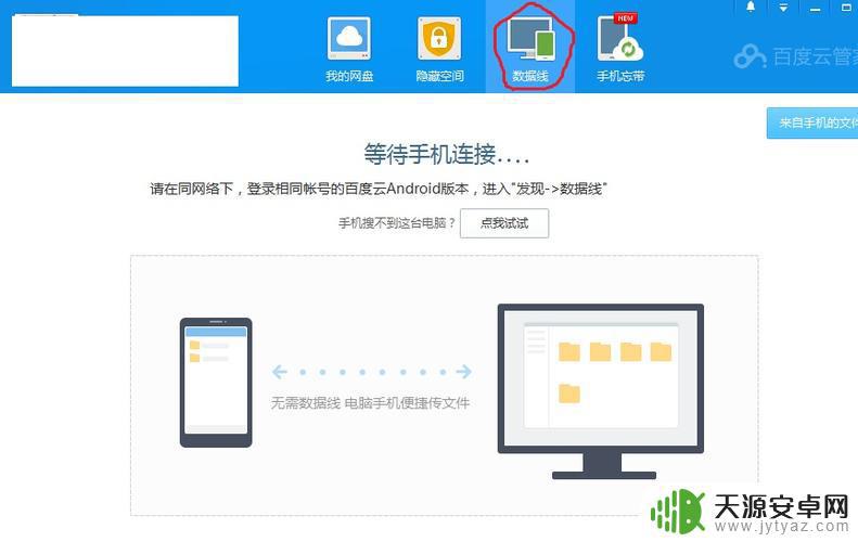如何手机电视互传文件(如何手机电视互传文件到电脑)