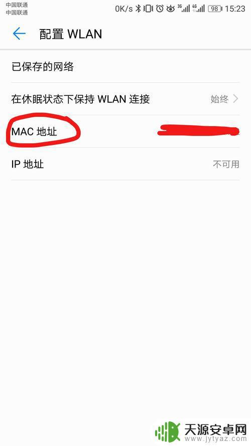 华为手机mac怎么修改(华为手机mac)