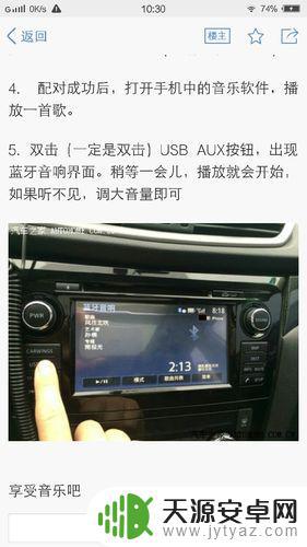 手机怎么连接车载音乐(华为手机怎么连接车载音乐)