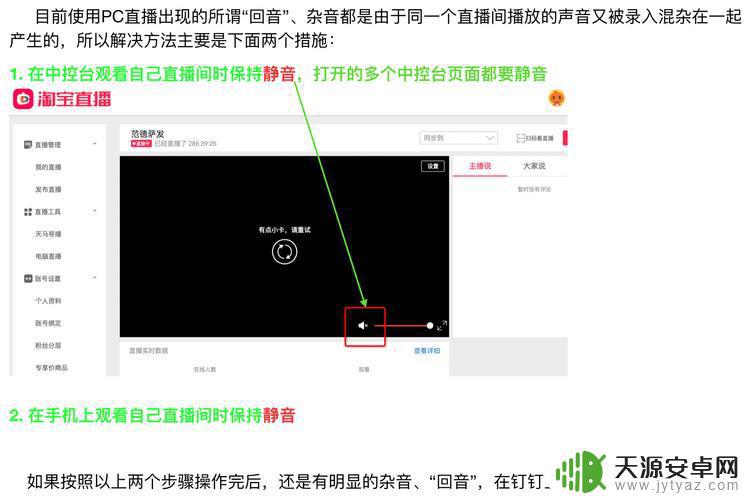 手机直播如何调节模式大小(手机直播如何调节模式大小屏幕)
