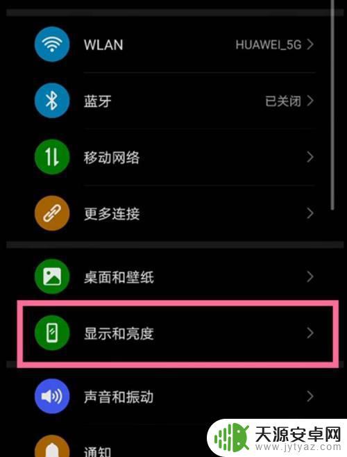 华为手机屏幕显示如何关闭(华为手机屏幕显示如何关闭设置)