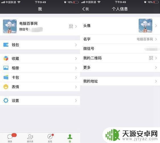 手机联系人头像设置为微信(手机联系人头像设置为微信头像)