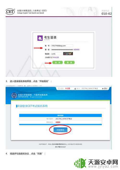 手机如何网上报名考试大学(手机如何网上报名考试大学生)