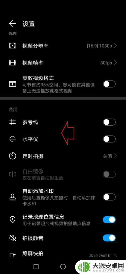 华为手机对焦设置(华为手机对焦设置在哪里)