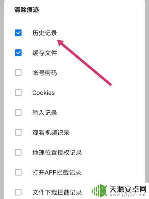 手机如何去除浏览记录视频(手机如何去除视频文字)