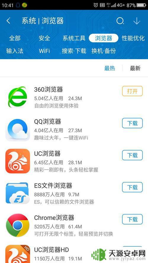 手机如何自制浏览器软件(手机如何自制浏览器软件下载)