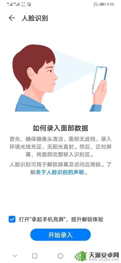 欧普手机怎么设置扫脸(欧普手机怎么设置扫脸支付功能)