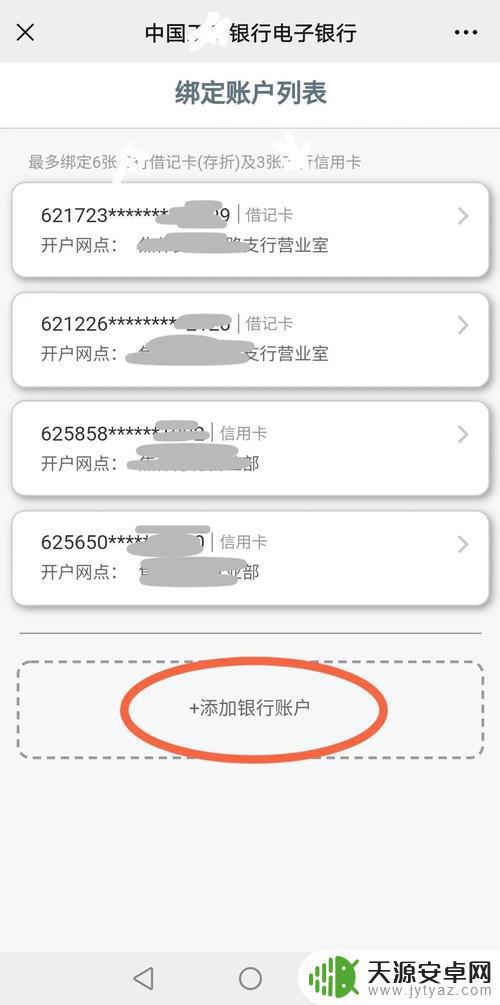 手机交易怎么查询余额(手机交易怎么查询余额明细)