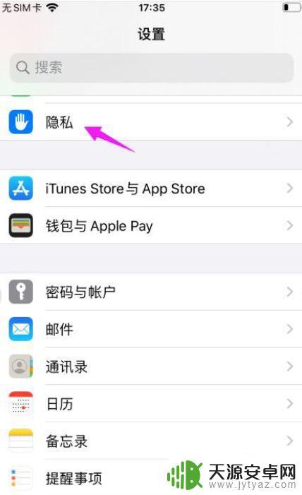 苹果手机如何设置隐藏隐私(苹果手机如何设置隐藏隐私相册)