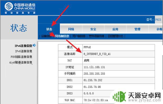 手机光纤怎么设置(手机光纤怎么设置路由器)