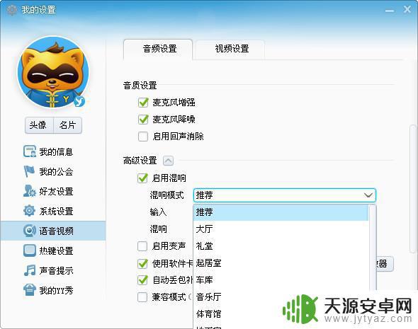 yy手机怎么开麦(yy语音怎么开麦说话)