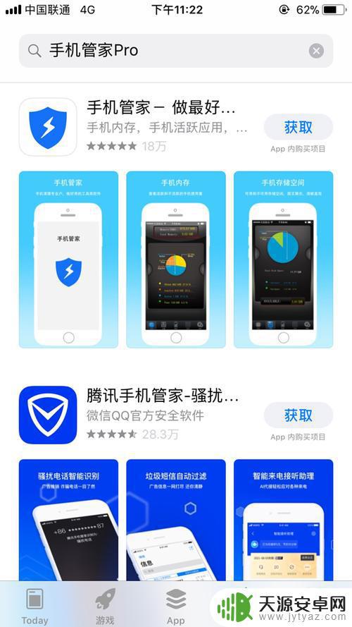 手机管家怎么修复(手机管家怎么修复风险)