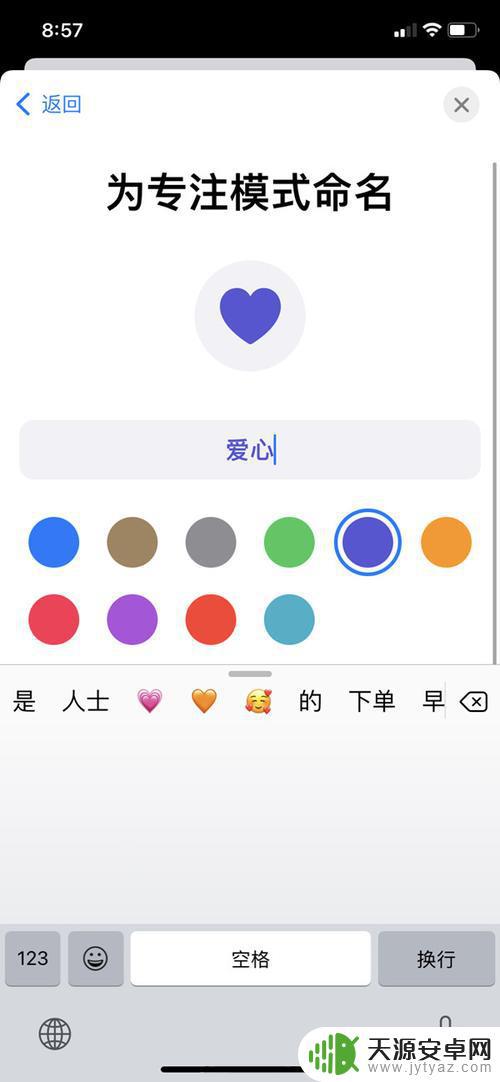 手机爱心绘图怎么设置颜色(手机爱心绘图怎么设置颜色深浅)