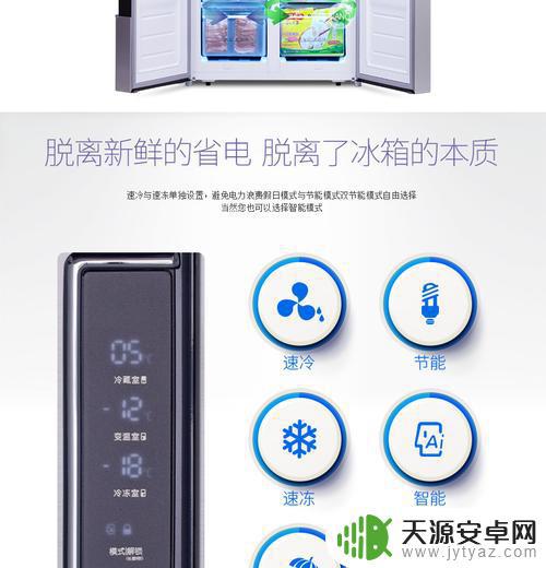 荣升冰箱怎么连接手机(荣升冰箱怎么连接手机热点)