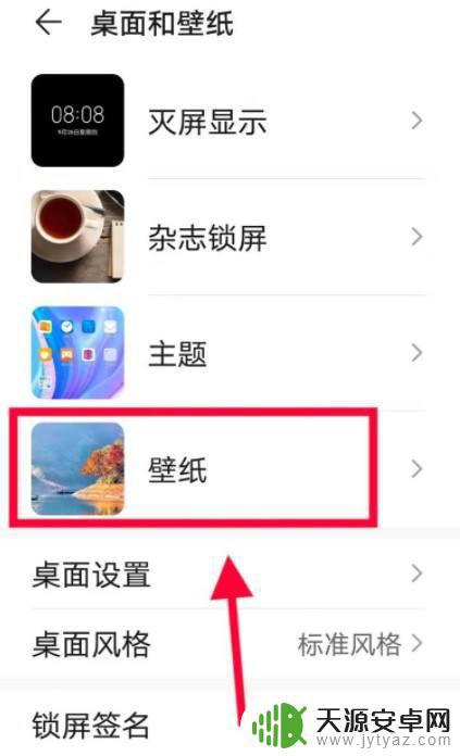 华为如何更换短信壁纸手机(华为如何更换短信壁纸手机版)