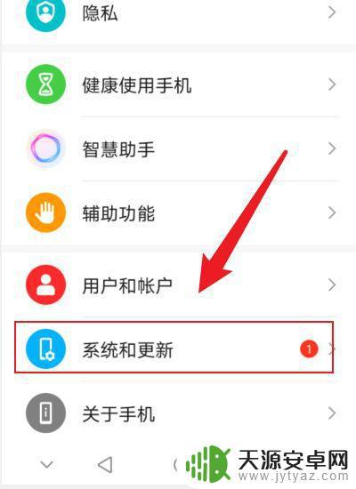 华为手机怎么翻新系统设置(华为手机怎么翻新系统设置密码)