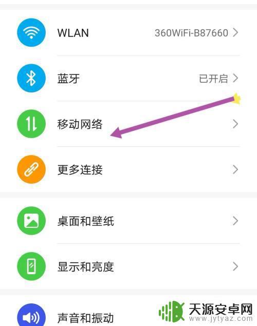 荣耀手机网络设置软件(荣耀手机网络设置软件在哪里)