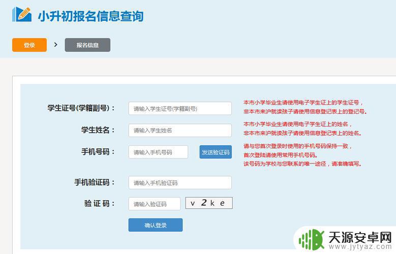 手机如何查询小升初结果(手机如何查询小升初结果信息)