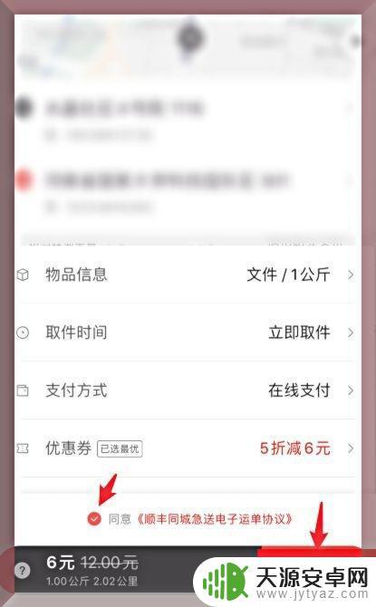 怎么手机下单顺丰快递(手机怎么下单顺丰快递)
