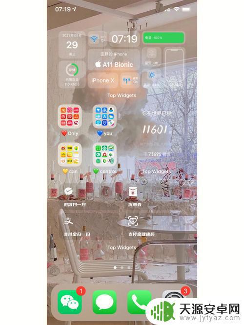 手机桌面app如何透明(手机桌面app如何透明度调整)