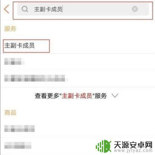 联通卡用手机怎么设置副卡(联通卡用手机怎么设置副卡流量)