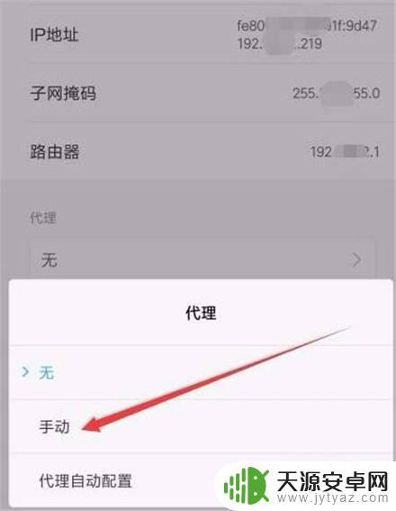手机安全设置代理(手机安全设置代理怎么设置)