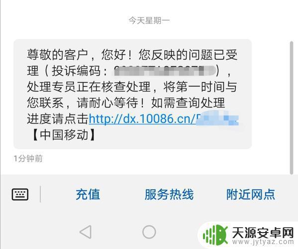 手机流量莫名被扣怎么投诉(手机流量莫名被扣怎么投诉电话)