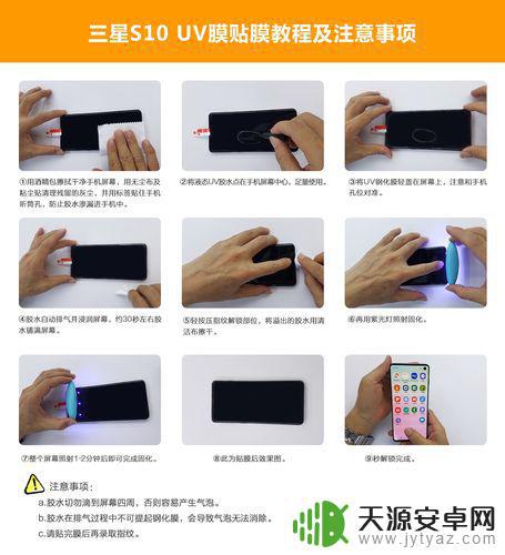 手机uv膜怎么清洗(手机uv膜的优缺点)
