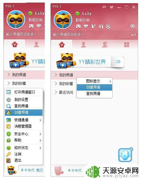 手机怎么创建yy群(手机怎么创建yy群聊)