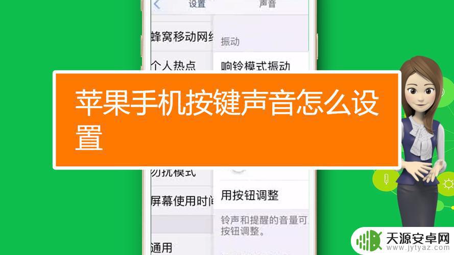 如何打开手机声控设置苹果(如何打开手机声控设置苹果系统)