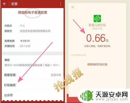 如何向手机充值发票红包(如何向手机充值发票红包呢)