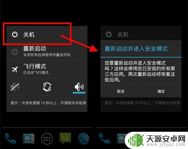 神舟如何安全模式启动手机(神舟如何安全模式启动手机软件)