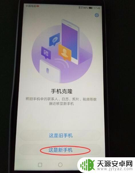 荣耀手机怎么复制旧手机(荣耀手机怎么复制旧手机数据)