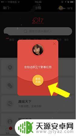 合拍红包怎么解绑手机(合拍红包怎么解绑手机号)