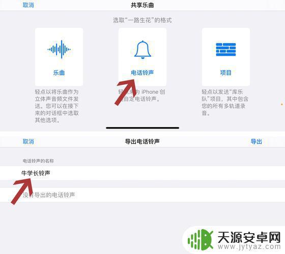 苹果13手机设置音乐铃声(苹果13手机设置音乐铃声怎么设置)