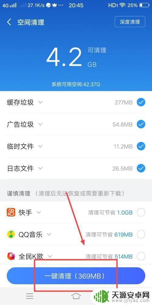 如何清理手机以前的(如何清理手机以前的卸载浏览数据)